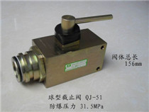 礦用球閥 礦用球閥